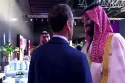 ببینید : صحبت های در گوشی ماکرون با بن سلمان ؛ شاهزاده تهدید شد