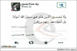 دختر صدام مرگ عزت الدوری را تأیید کرد