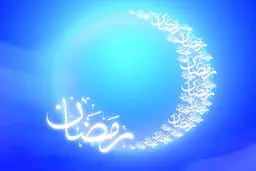 دعای روز نهم ماه مبارک رمضان /صوت