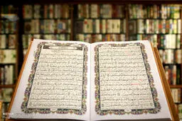 تصاویری از مراسم رونمایی قرآن های نفیس اهدایی خیرین