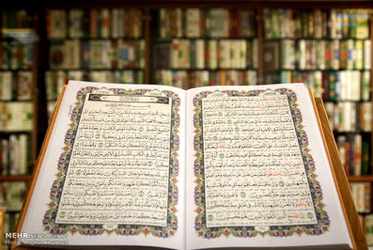 تصاویری از مراسم رونمایی قرآن های نفیس اهدایی خیرین