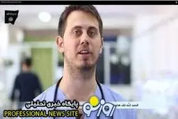 نامه پزشک جنجالی داعش به دست اندرکاران سلامت استرالیا/ پزشک داعش عاشق زن و تیراندازی است