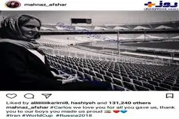 حضور غرور انگیز «مهناز افشار» در استادیوم/عکس