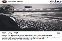 حضور غرور انگیز «مهناز افشار» در استادیوم/عکس