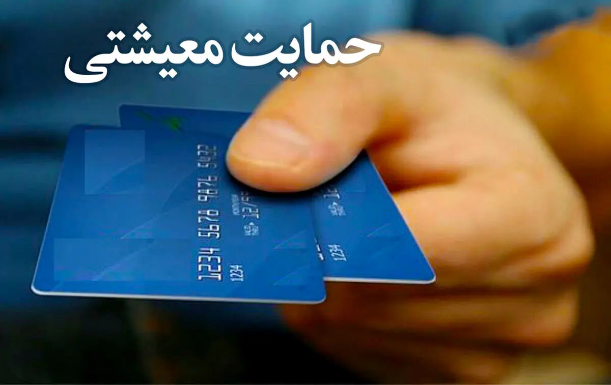 حذف ارز ترجیحی؛ تصویب پرداخت کالابرگ ۴۰۰ و ۳۰۰ هزار تومانی دولت