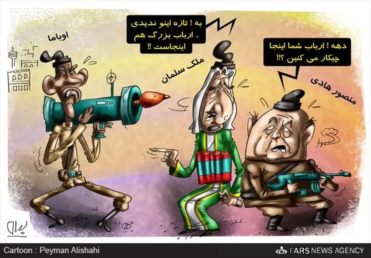 ارباب اصلی جنوب یمن/کاریکاتور