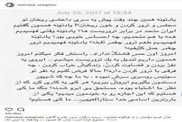 صدیقیان: آزاده نامداری قربانی تروریسم شد! / عکس