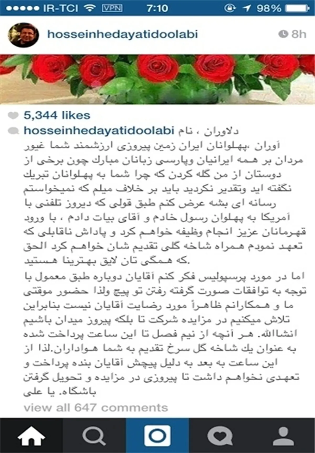 پاداش هدایتی به کشتی گیران و تحریم دوباره کمک به پرسپولیس! +عکس