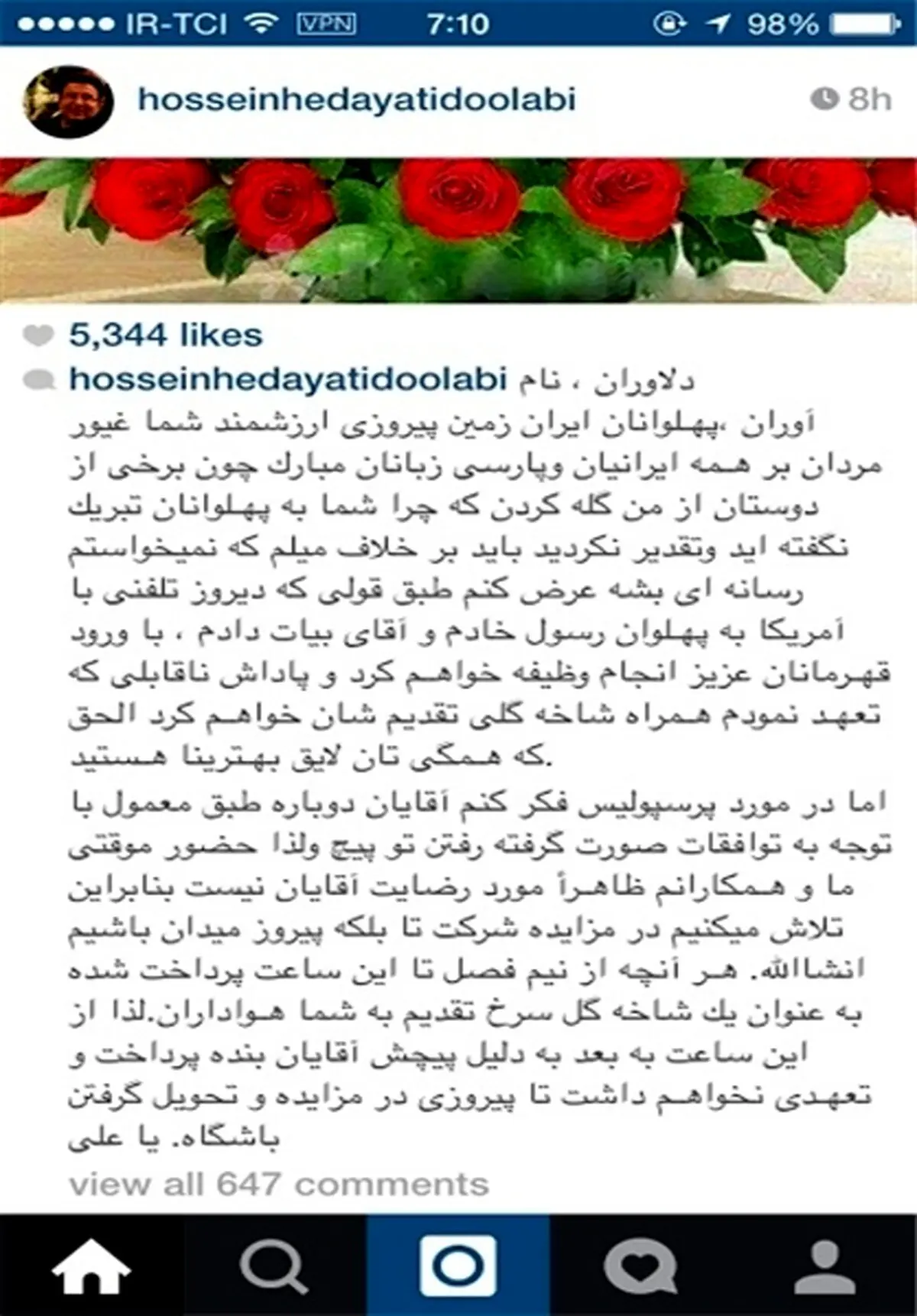 پاداش هدایتی به کشتی گیران و تحریم دوباره کمک به پرسپولیس! +عکس