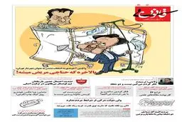 آخوندی: بالاخره که حناچی مریض میشه / کاریکاتور
