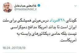 پست توئیتری حداد عادل برای کودتای 28 مرداد
