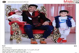 عکس آتلیه ای دروازه بان پرسپولیس به همراه فرزندانش/ عکس
