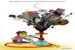 قلیان می‌کشید یا.../ کاریکاتور