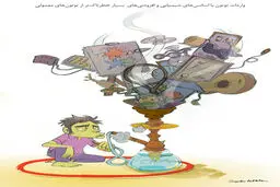 قلیان می‌کشید یا.../ کاریکاتور