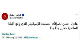 واکنش سید حسن نصرالله به حمله پهپادهای رژیم صهیونیستی