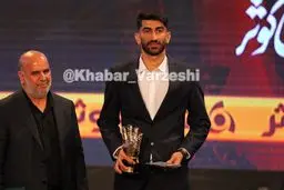 تصویری از بهترین دروازه‌بان لیگ هفدهم