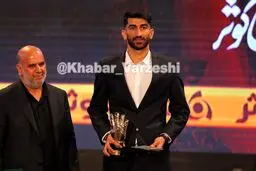 تصویری از بهترین دروازه‌بان لیگ هفدهم