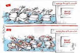 فست فود عابدزاده!/ کاریکاتور