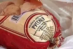 موش مُرده در داخل سوسیس/ عکس