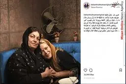 بهاره رهنما عزادار شد /عکس