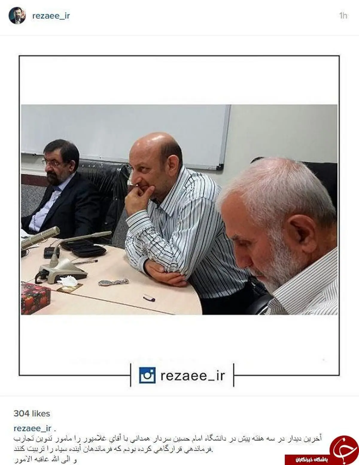 آخرین عکس محسن رضایی از سردار همدانی