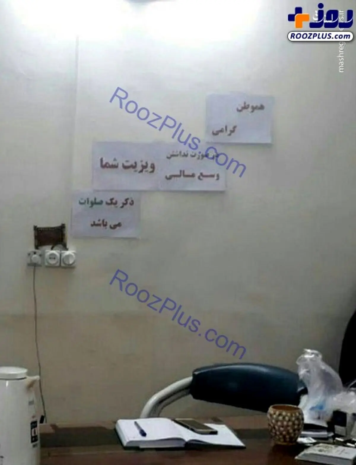 تصویری از حق ویزیت جالب یک پزشک