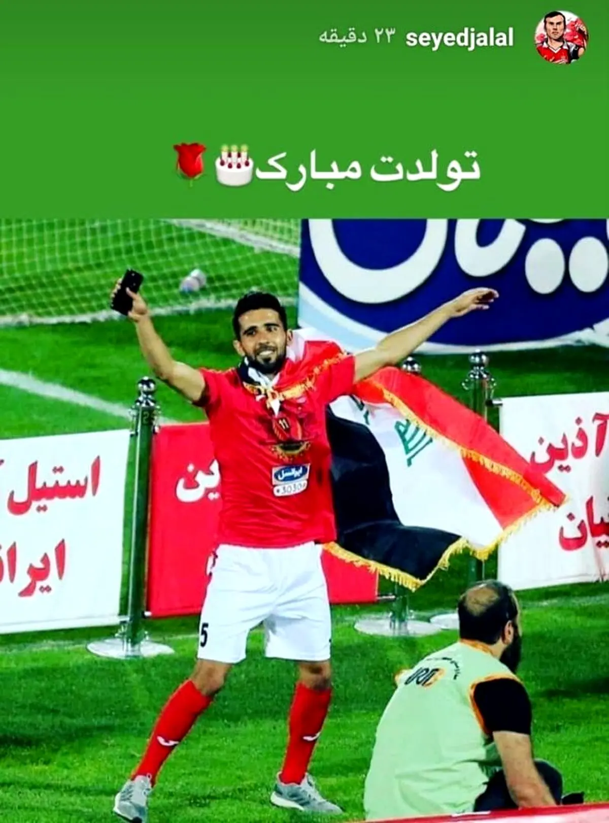 استوری سیدجلال برای بازیکن محبوب پرسپولیس / عکس