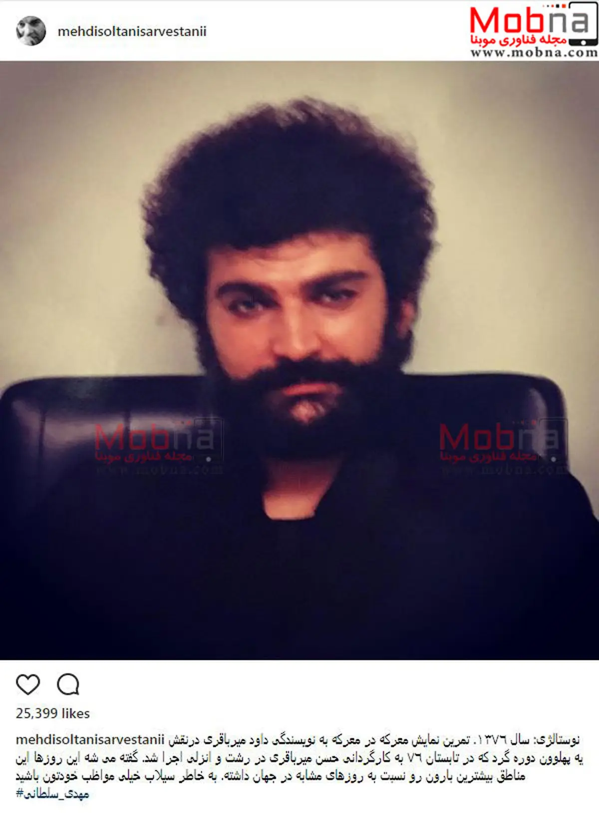 ظاهر نوستالژیک دهه هفتادی مهدی سلطانی/ عکس