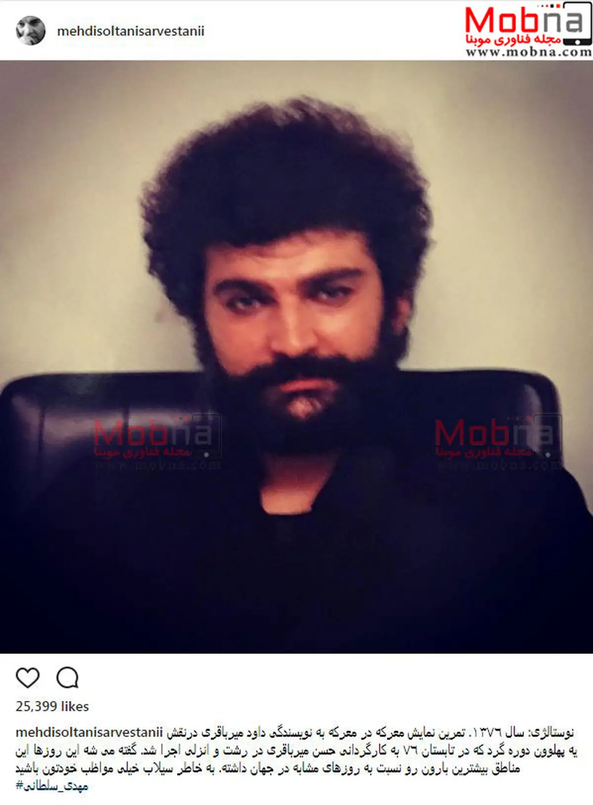 ظاهر نوستالژیک دهه هفتادی مهدی سلطانی/ عکس