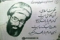 پوستر تبلیغاتی رهبر انقلاب در انتخابات ریاست جمهوری سال‌های 60 و 64/عکس