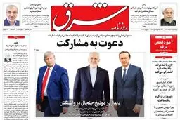 دیدار در مونیخ جنجال در واشنگتن