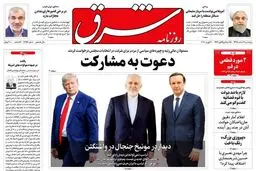 دیدار در مونیخ جنجال در واشنگتن