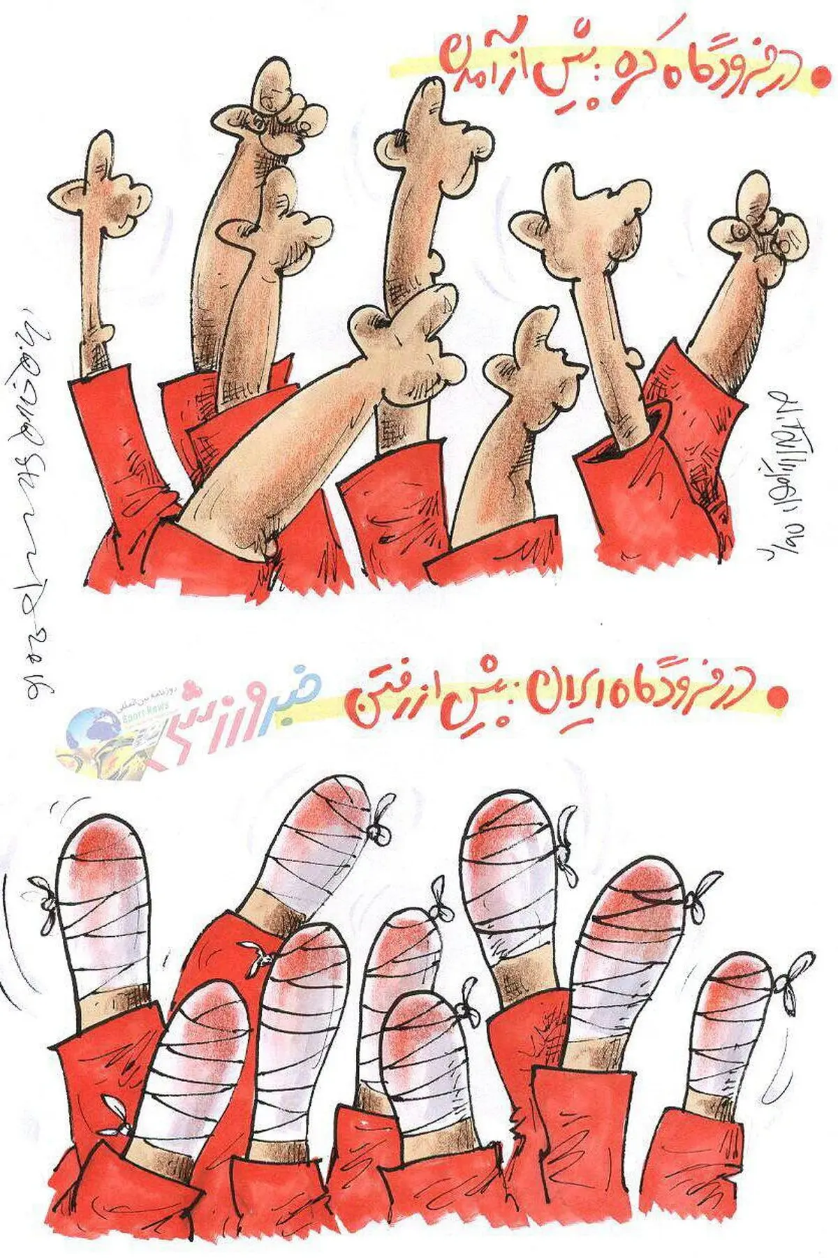 مشت‌های گره کرده کره ای‌ها!/کاریکاتور