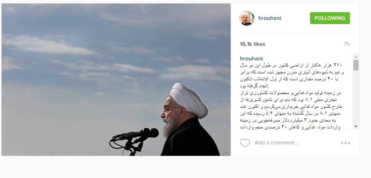 هجوم مجدد به صفحه رییس جمهور در حمایت از کی‌روش برابر وزیر ورزش+عکس