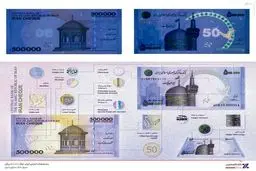 نکات امنیتی چک پول ۵٠ هزار تومانی/ عکس