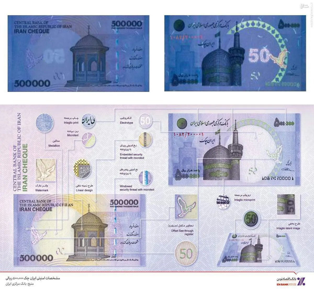 نکات امنیتی چک پول ۵٠ هزار تومانی/ عکس