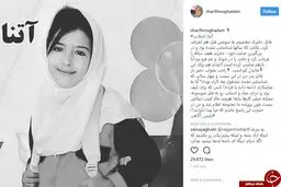 مجری که از قتل پدرش پرده برداشت / عکس