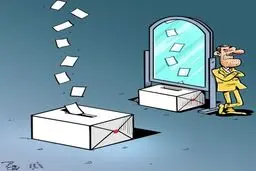 من خیلی رای میارم!/کاریکاتور