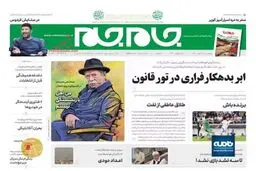 دستگیری ابربدهکار خارج نشین