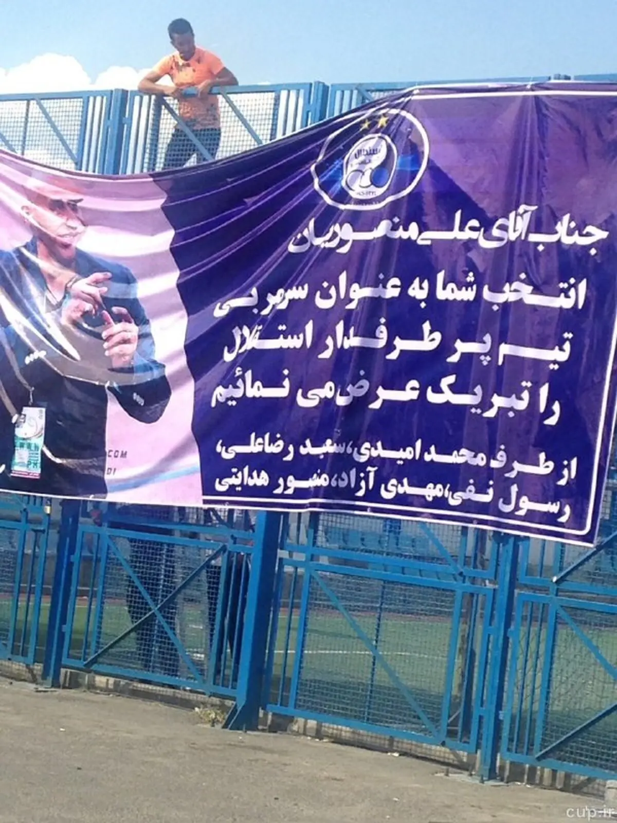 استقبال فوق العاده از علی منصور پیش از اولین تمرین+عکس