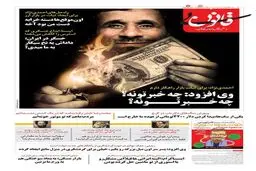 برنامه احمدی‌نژاد برای ثبات بازار لو رفت!