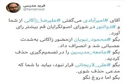 پایداری ها چگونه شوخی "قائم مقام اجرایی رهبری" را باور کردند؟