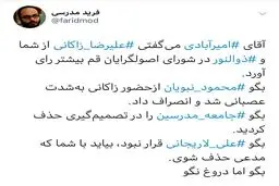 پایداری ها چگونه شوخی "قائم مقام اجرایی رهبری" را باور کردند؟