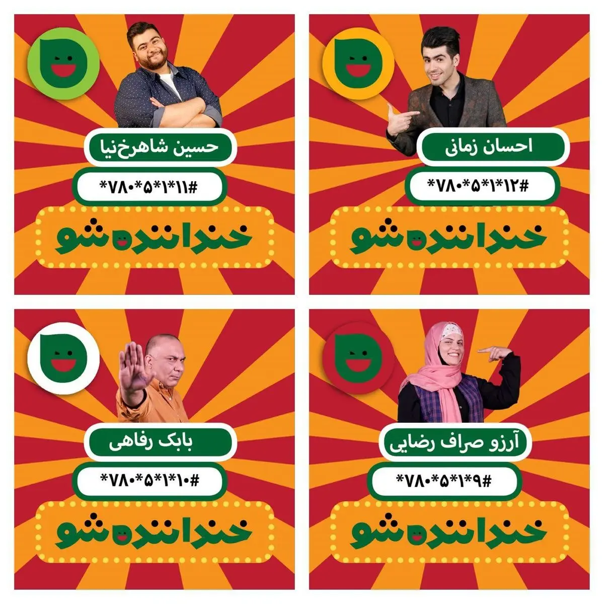 پاسخ رامبد جوان به انتقادها از پخش برنامه «خندوانه»