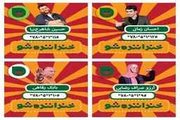 پاسخ رامبد جوان به انتقادها از پخش برنامه «خندوانه»