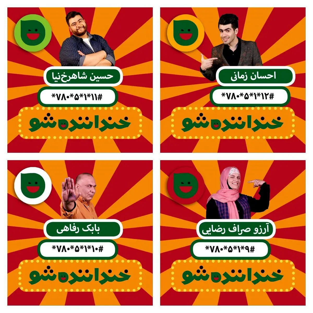 پاسخ رامبد جوان به انتقادها از پخش برنامه «خندوانه»
