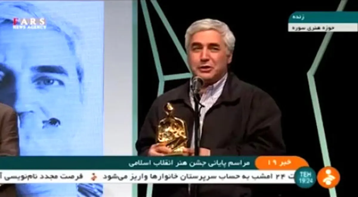 تصاویر / ابراهیم حاتمی کیا چهره سال هنر انقلاب در سال ۹۷ شد
