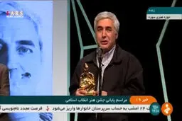 تصاویر / ابراهیم حاتمی کیا چهره سال هنر انقلاب در سال ۹۷ شد