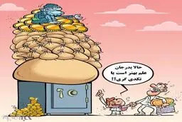 رکورد جدید برای مشهد!/کاریکاتور