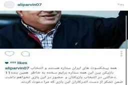 پروین قید سرمربیگری تیم ستارگان را زد